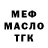 МЕТАДОН кристалл Stall One