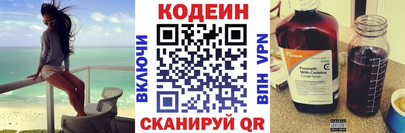 Codein Purple Drank Гатчина