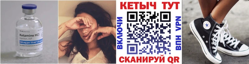 КЕТАМИН VHQ  Купить закладки  Гатчина 